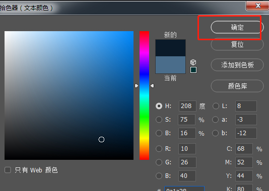 ps如何调整字体大小颜色