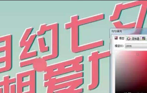 cdr制作海报教程