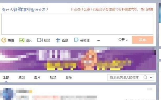 微博怎么发投票 微博怎么发投票