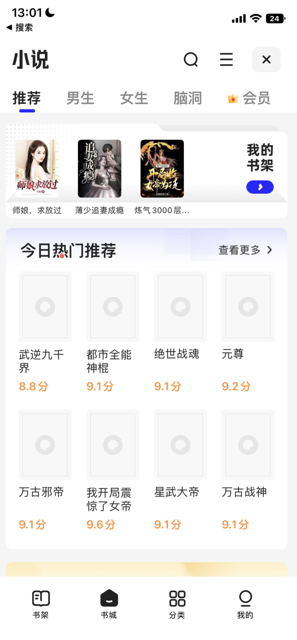 夸克怎么使用教程