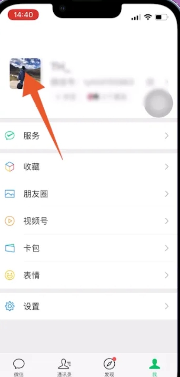 微信拍了拍怎么用