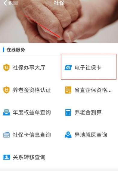 如何领取电子社保卡领取电子社保卡步骤