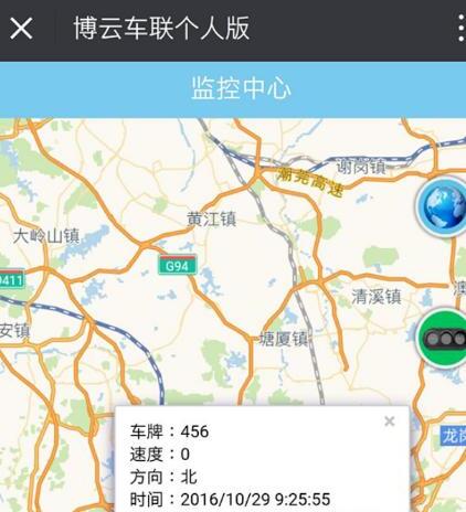 微信怎么查行车轨迹