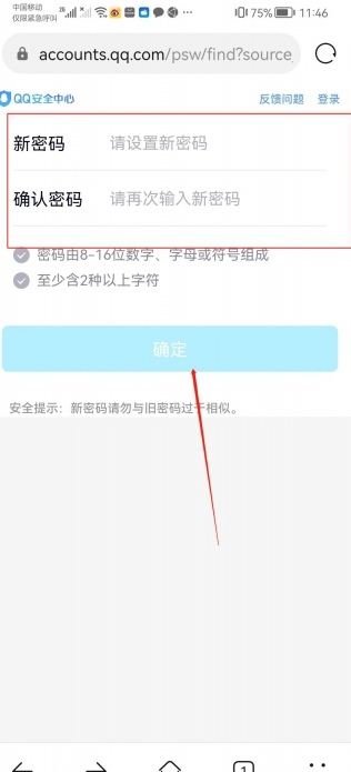 qq邮箱密码怎么查看