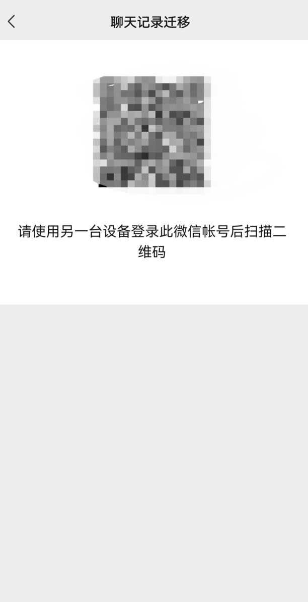 如何把微信聊天记录全部转给别人
