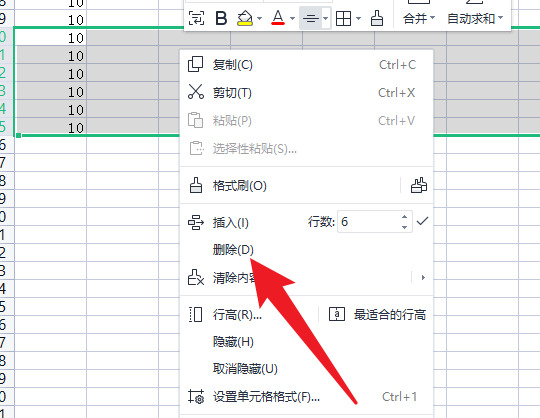 Excel表格中无尽的空白行怎么删除
