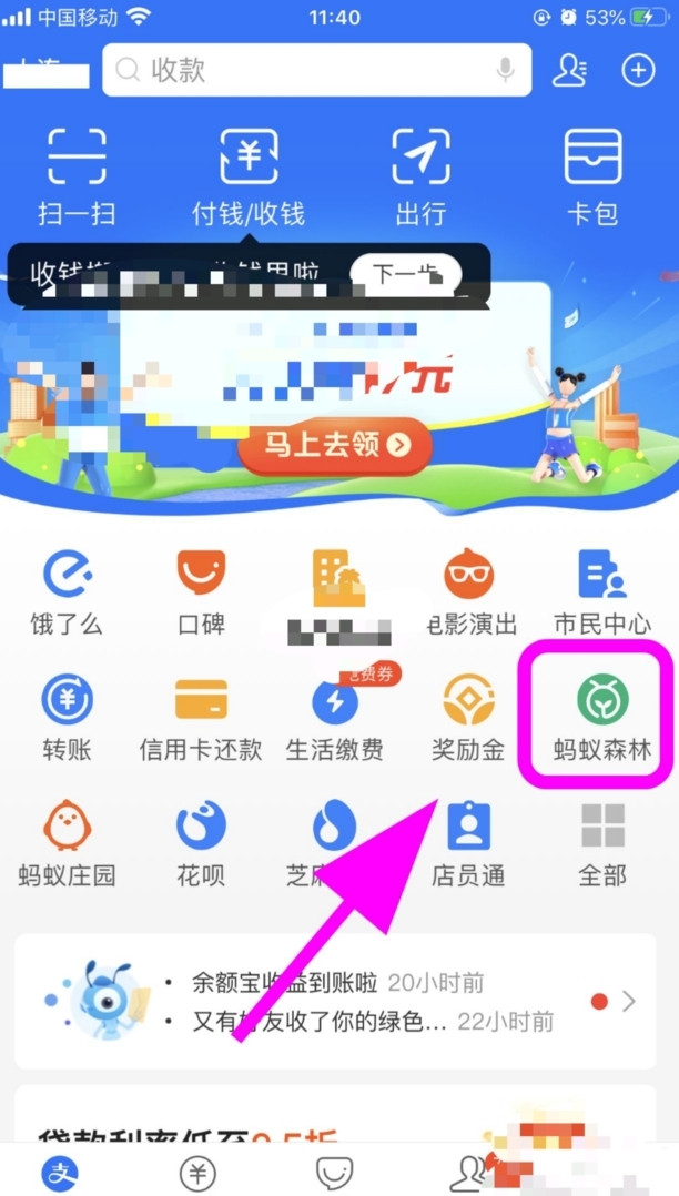 怎么注销蚂蚁森林
