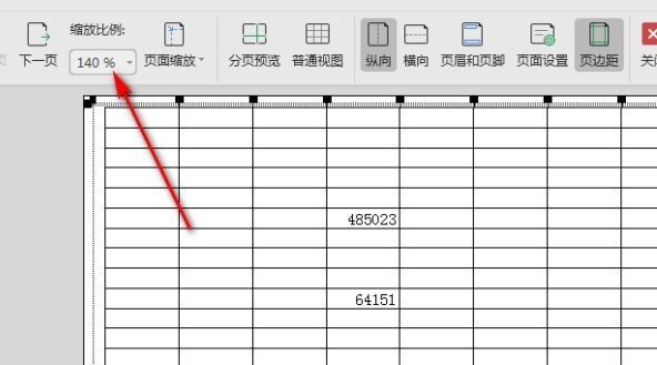 excel打印怎么充满整个a4纸