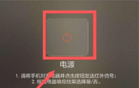 华为手机怎么开空调