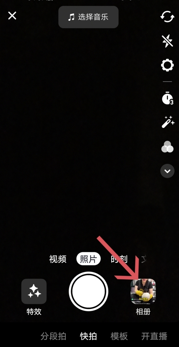 抖音怎么设置别人不能保存到相册