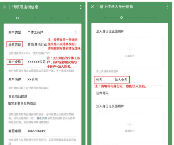 微信怎么申请商家收款二维码