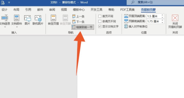 页脚怎么设置成每页不同