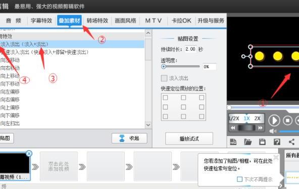 爱剪辑怎么添加照片以及特效 爱剪辑怎么添加照片以及特效