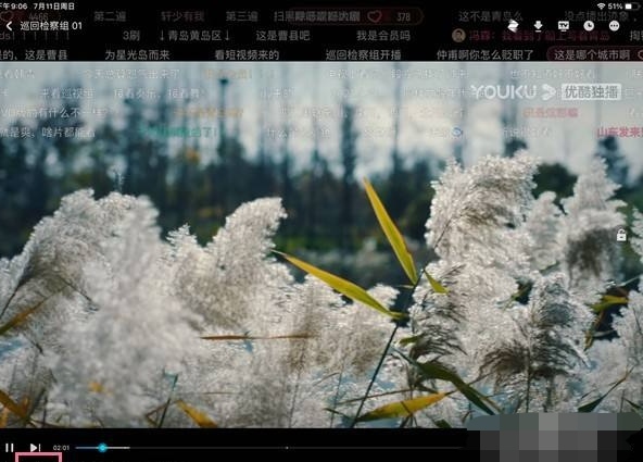 优酷弹幕怎么设置