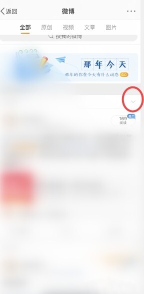 微博编辑记录怎么设置仅自己可见