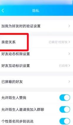 QQ怎么解除关系