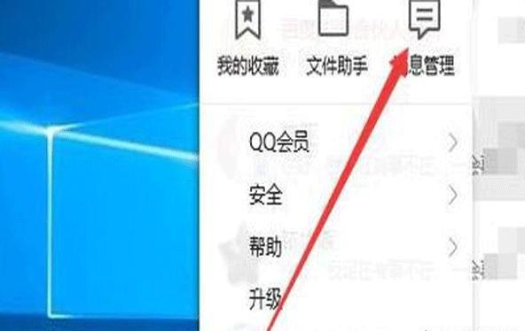 QQ怎么查找已经退出的群 QQ怎么查找已经退出的群