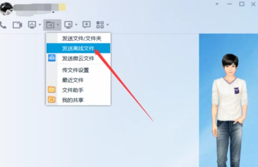 手机qq怎么发离线文件