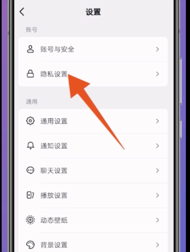 怎么查看抖音视频访客记录