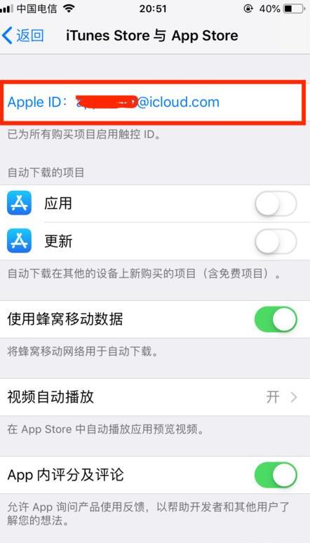 apple苹果id怎么修改地区 apple苹果id怎么修改地区