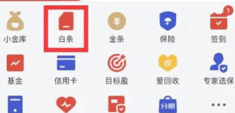 怎样取消京东白条