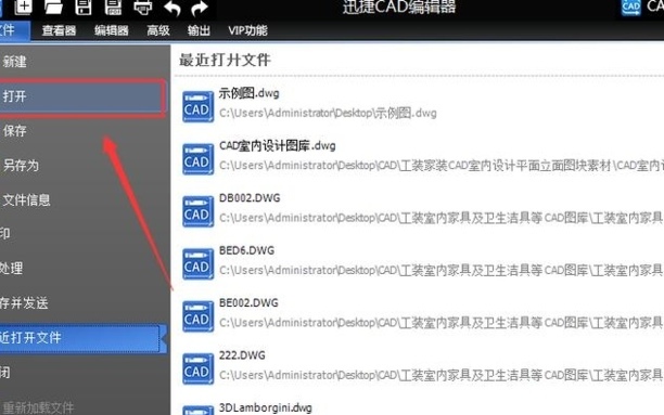 cad怎样求面积