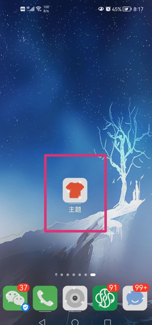 华为手机怎么设置动态锁屏