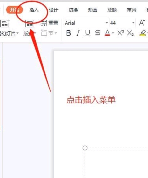 如何在ppt中添加链接
