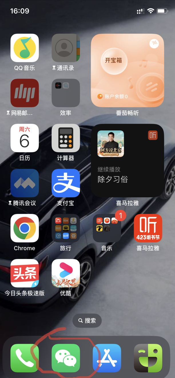 微信收款提示音怎么设置