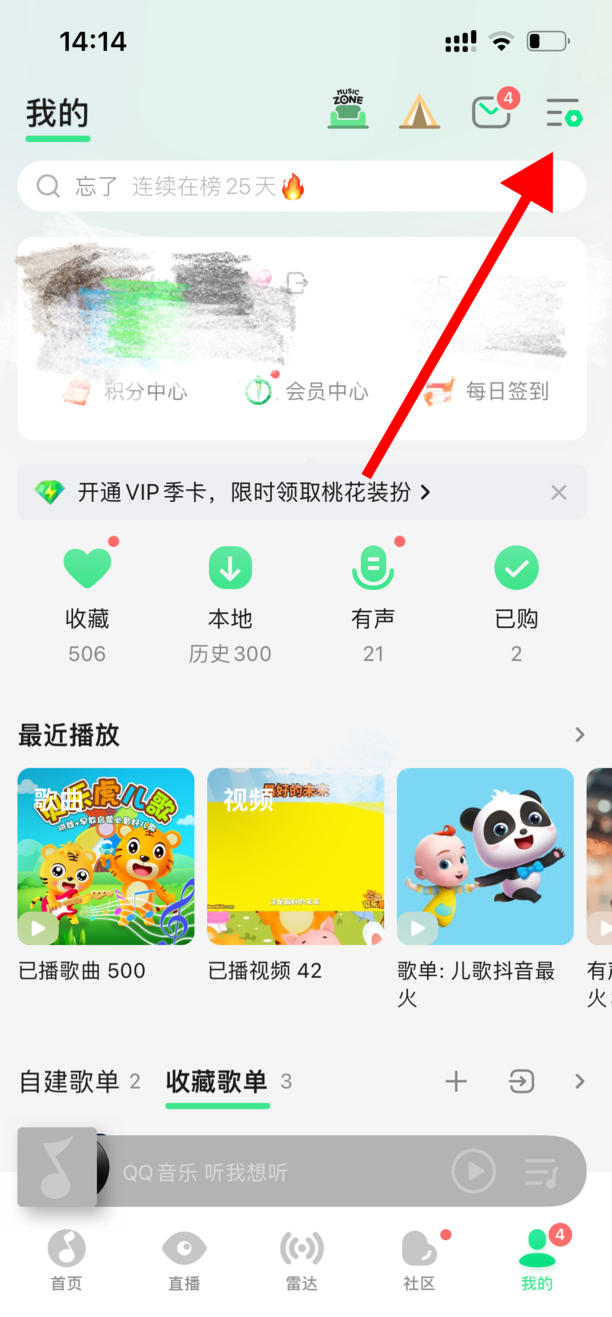 苹果机如何将qq音乐歌词显示在界面