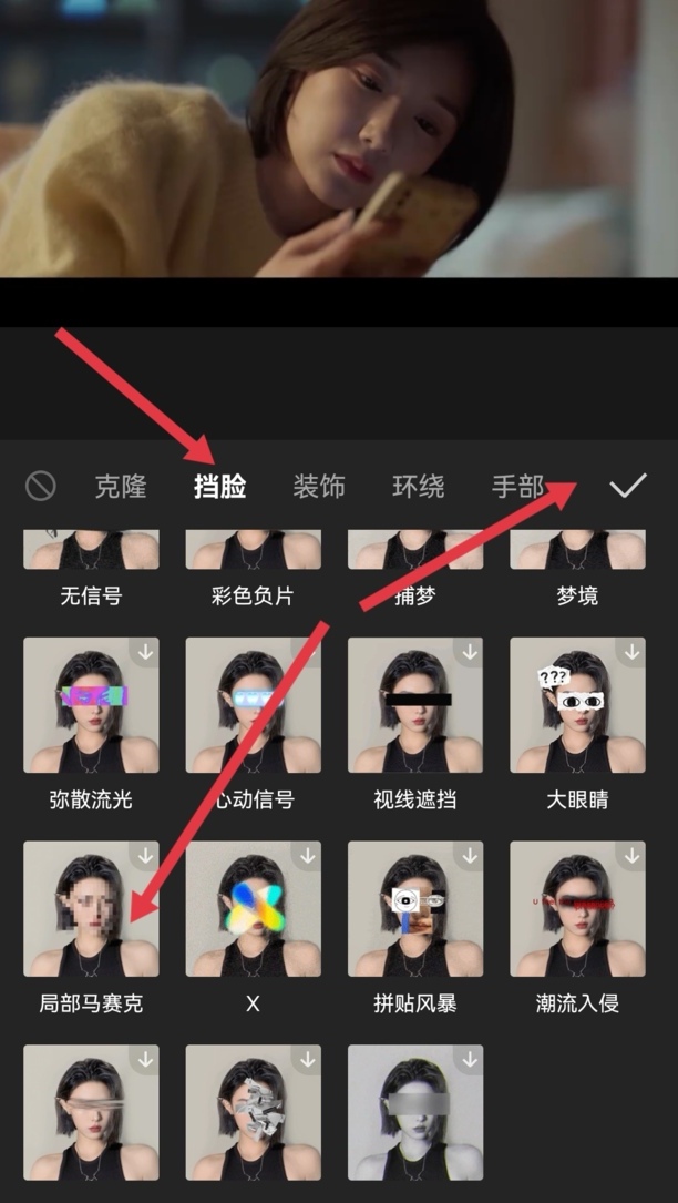怎么打马赛克跟着视频走