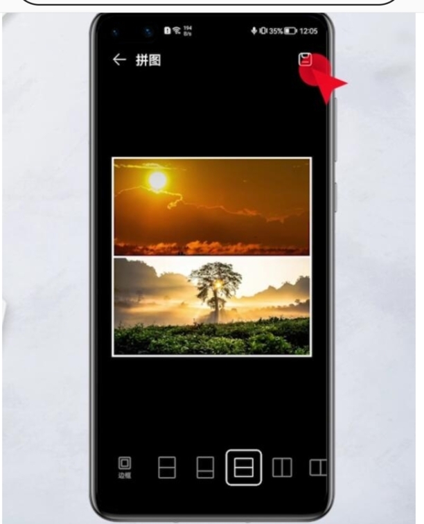 华为手机怎么把两张照片合一