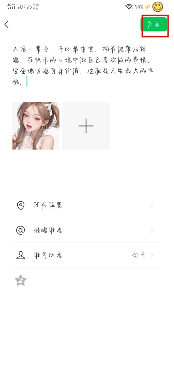 微信怎么发朋友圈怎么转发