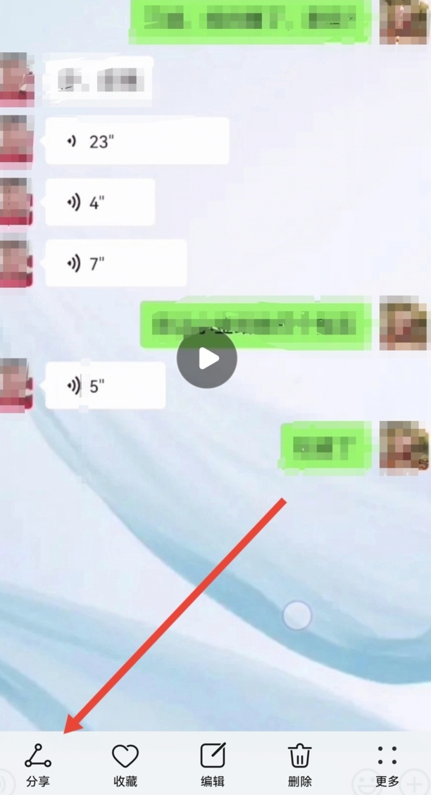 微信怎么转发语音