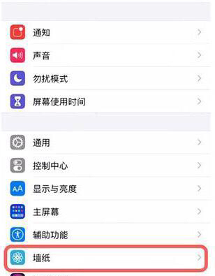 苹果手机怎么设置动态壁纸