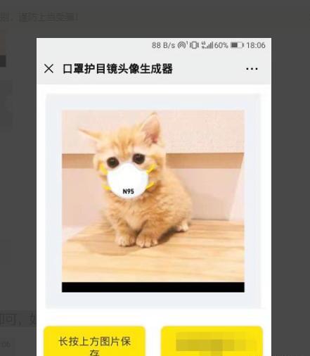 怎么给头像戴口罩如何给微信头像p口罩 怎么给头像戴口罩如何给微信头像p口罩