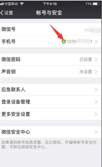微信注册一定要手机号码吗如果手机号码已捆绑另一个微信号还可以注册吗