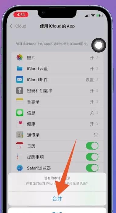 如何把联系人电话转到苹果手机通讯录