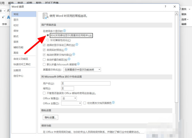 word文档兼容模式如何解除