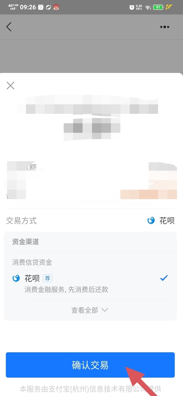 怎样通过支付宝充话费