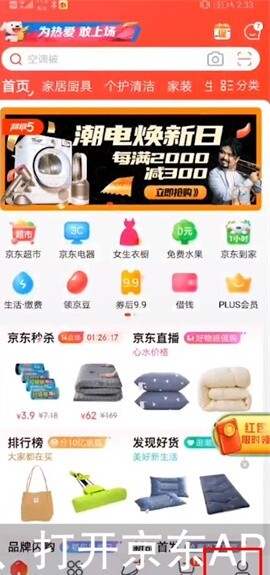 如何通过手机京东修改支付密码