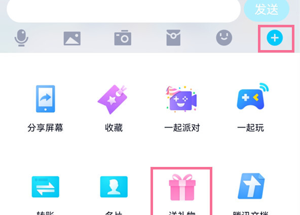 小气球qq礼物怎么查看