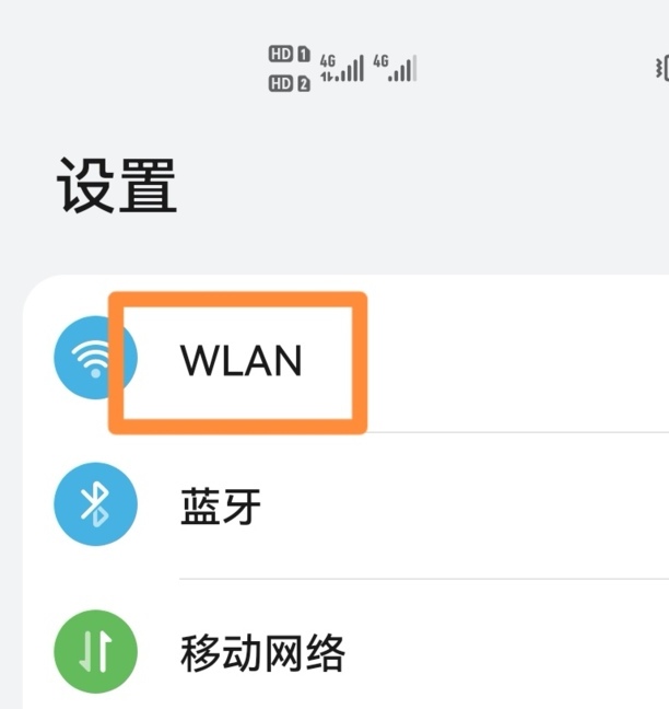 wifi扫描怎么扫