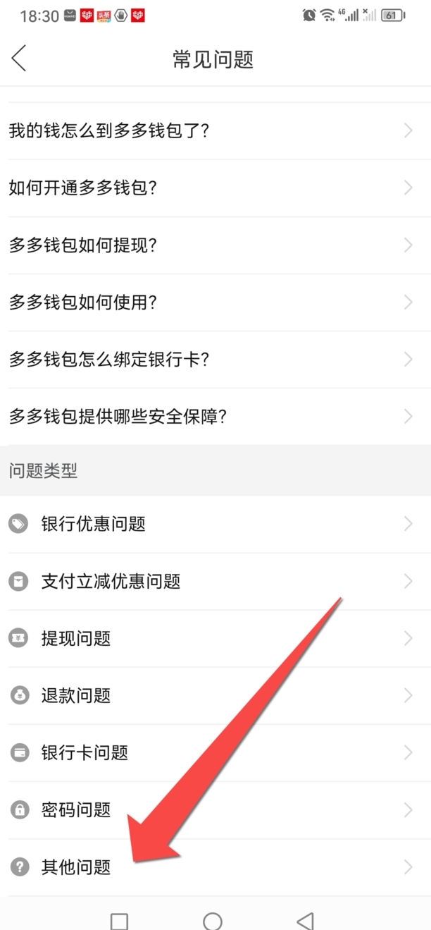 拼多多多多钱包怎么关