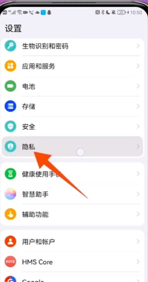 华为手机开屏时弹出广告怎么清理