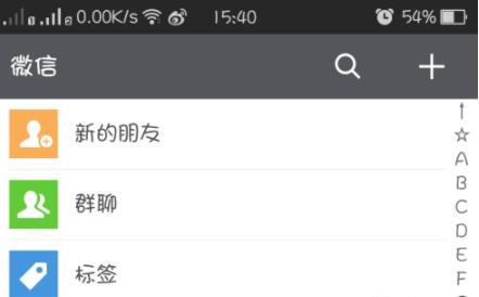 微信群聊删除了怎么找