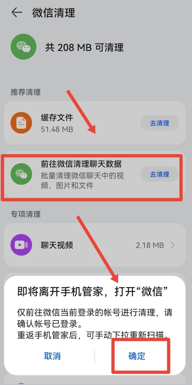 微信占了40多g内存怎么清理