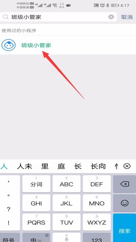 微信班级小管家怎么发布作业 微信班级小管家怎么发布作业