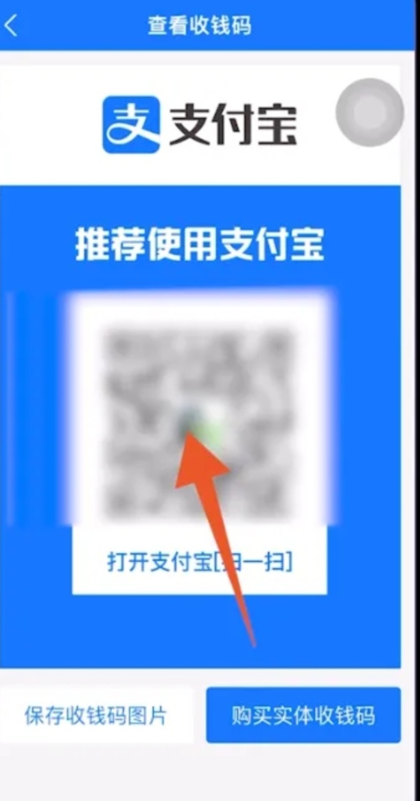 支付宝如何开通商家服务