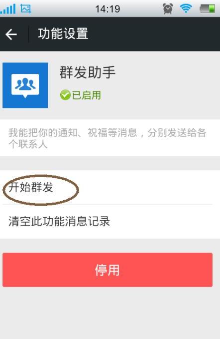 微信如何向多个群里同时发送消息 微信如何向多个群里同时发送消息